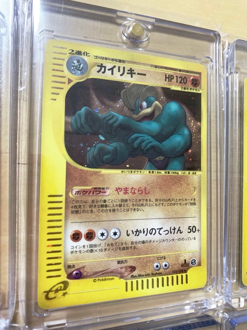 カードe （シリーズ）まとめ売り　ホロ　チコリータ　ヨーギラス　ナッシー　他