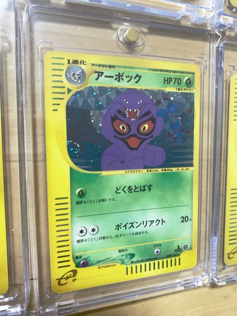 カードe （シリーズ）まとめ売り　ホロ　チコリータ　ヨーギラス　ナッシー　他