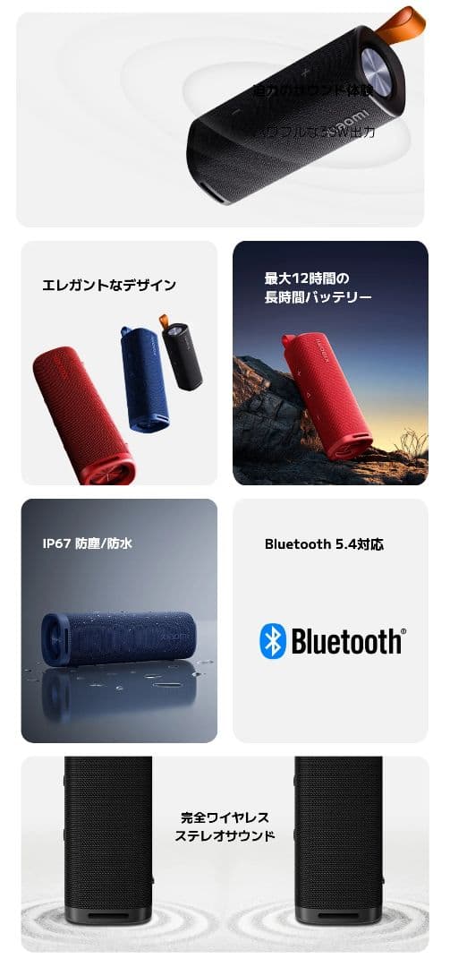 Xiaomi サウンドアウトドア ブルー ２個セット