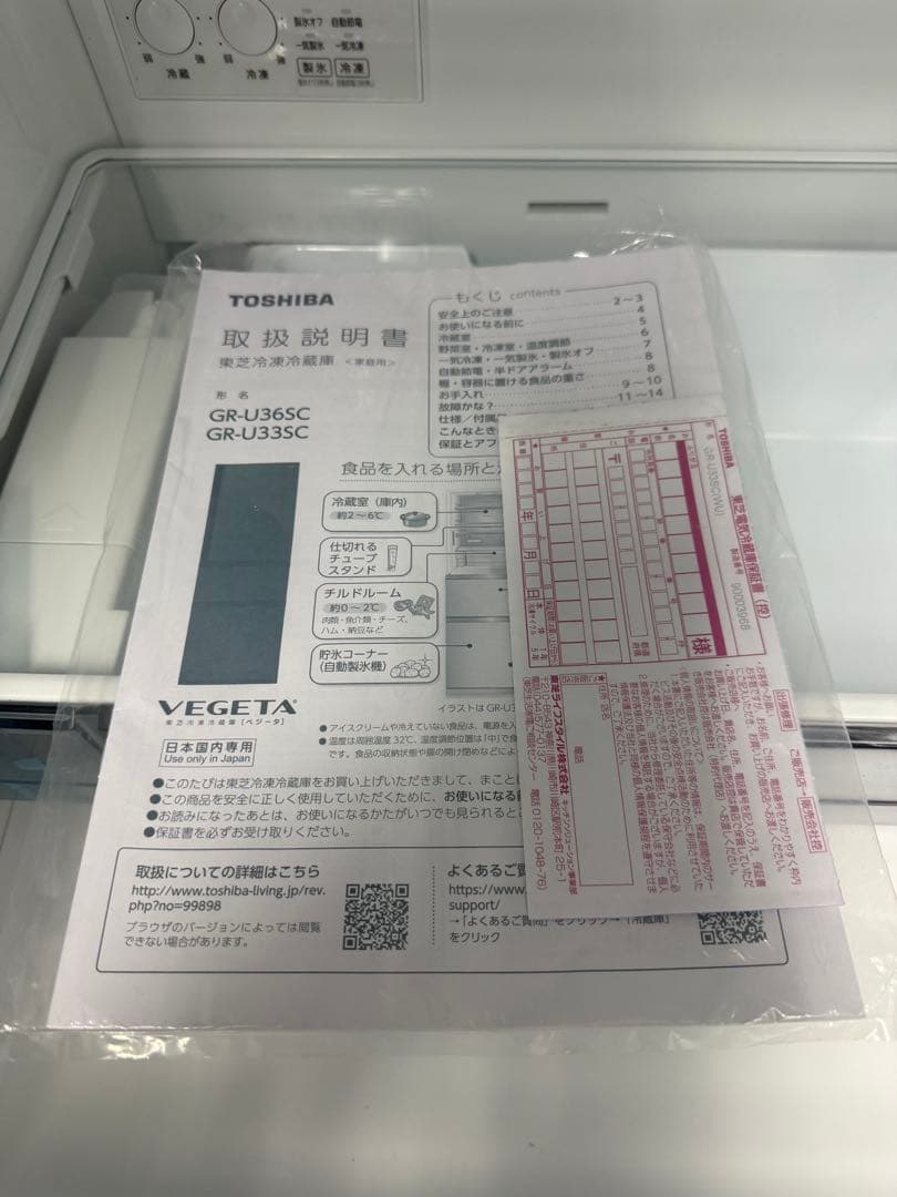 東芝　ノンフロン冷凍冷蔵庫　GR-U33SC (WU) 2023年　326L