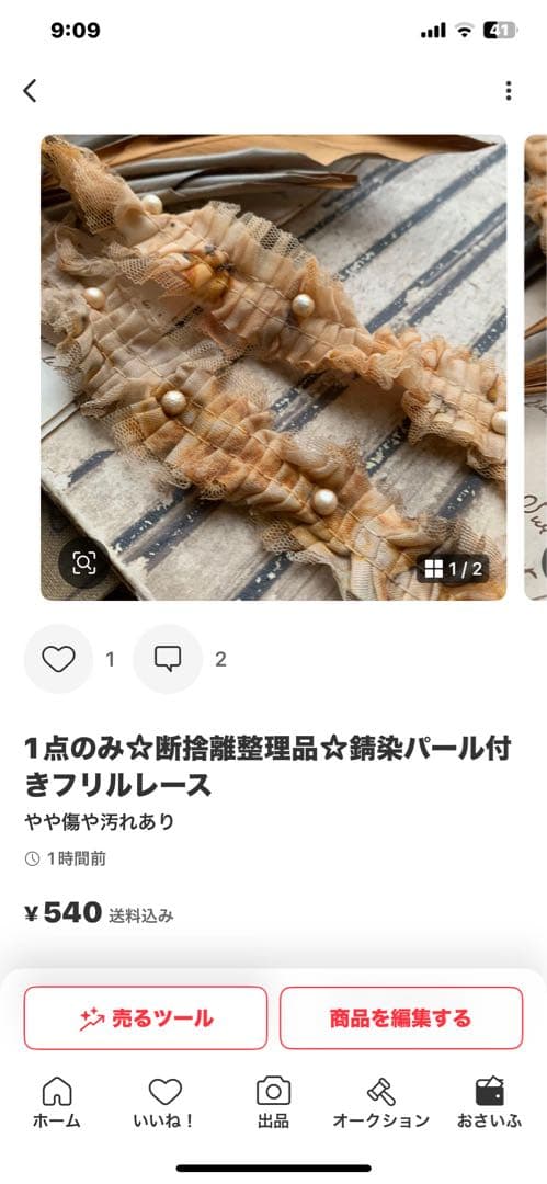 cocoちゃん♡ゆっくり出品します♡♡