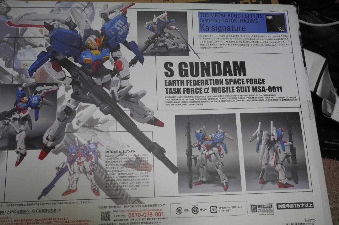 S GUNDAM L ROBOT魂 MSA-0011　ブースター付き