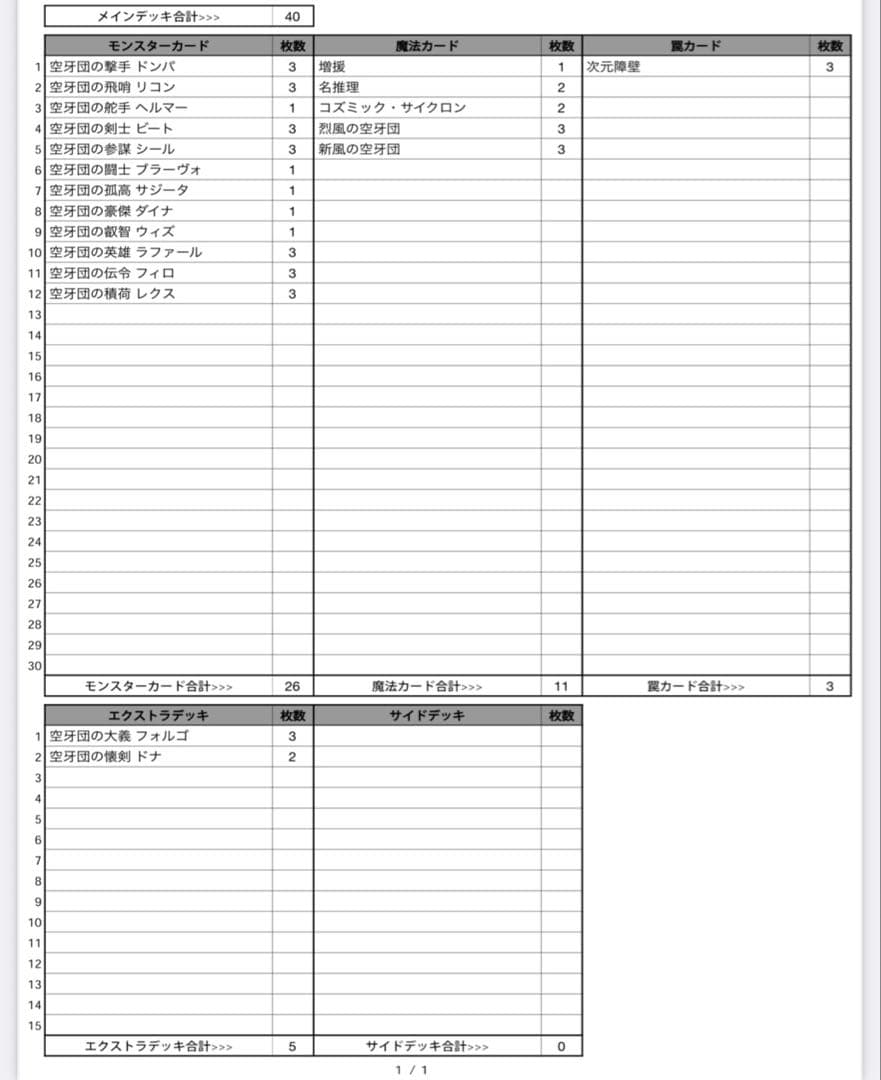 遊戯王まとめ売り