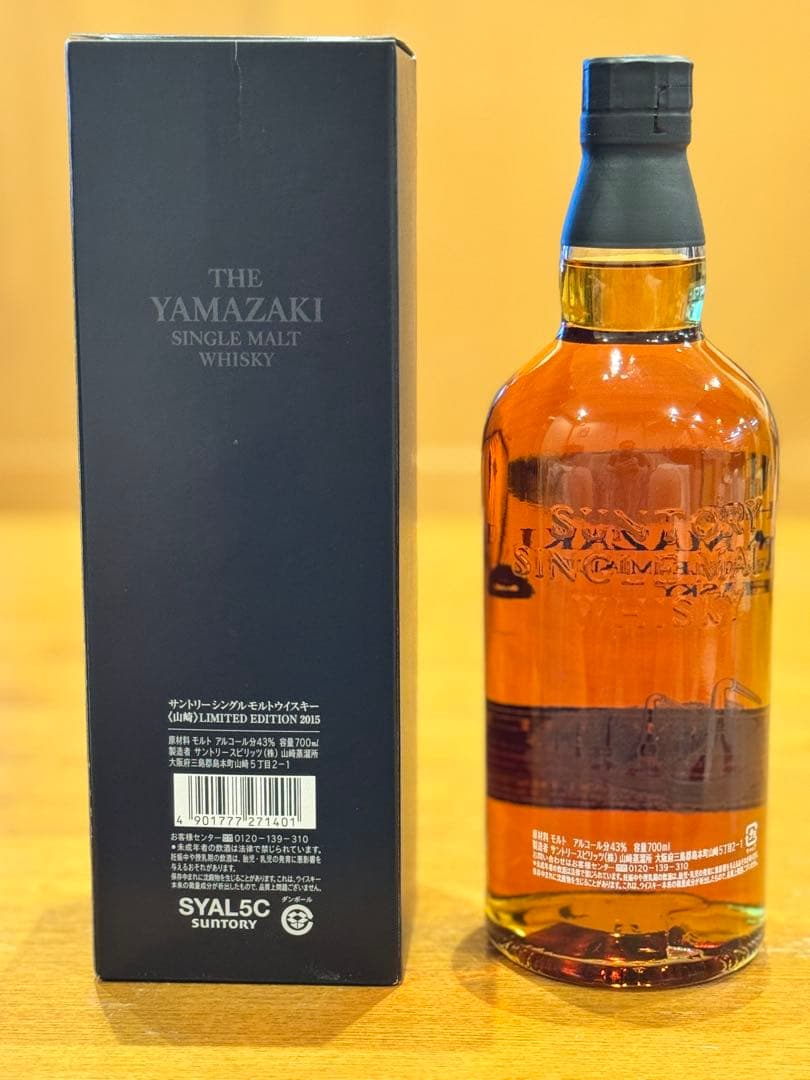 m*a様 サントリー ⭐︎シングルモルトウイスキー山崎⭐︎リミテッドエディション
