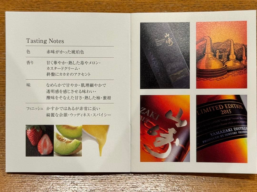 m*a様 サントリー ⭐︎シングルモルトウイスキー山崎⭐︎リミテッドエディション