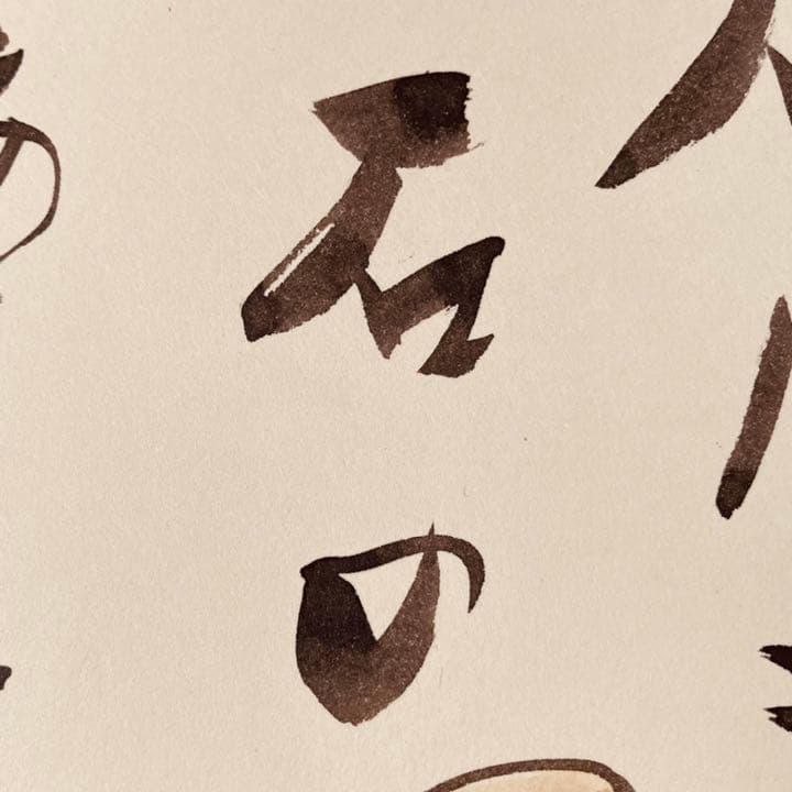 成田千空 なりたせんくう 俳句 肉筆 色紙 落款入り