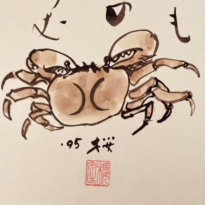 成田千空 なりたせんくう 俳句 肉筆 色紙 落款入り