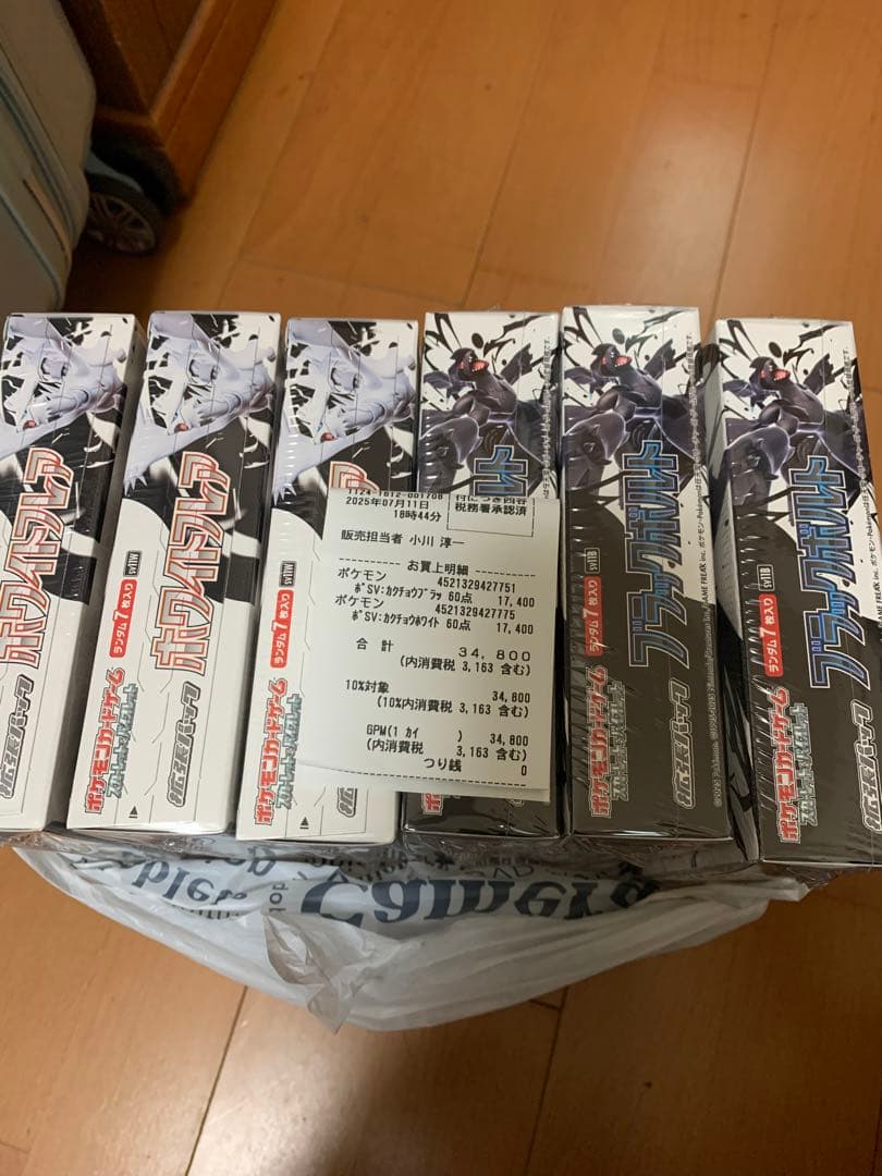 ブラックボルトホワイトフレア各3BOX シュリンク付き