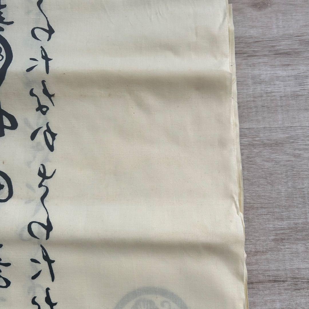 【芸能人】結婚披露宴 披露宴 俳優 歌手 女優 引出物 引き出物 浴衣 反物