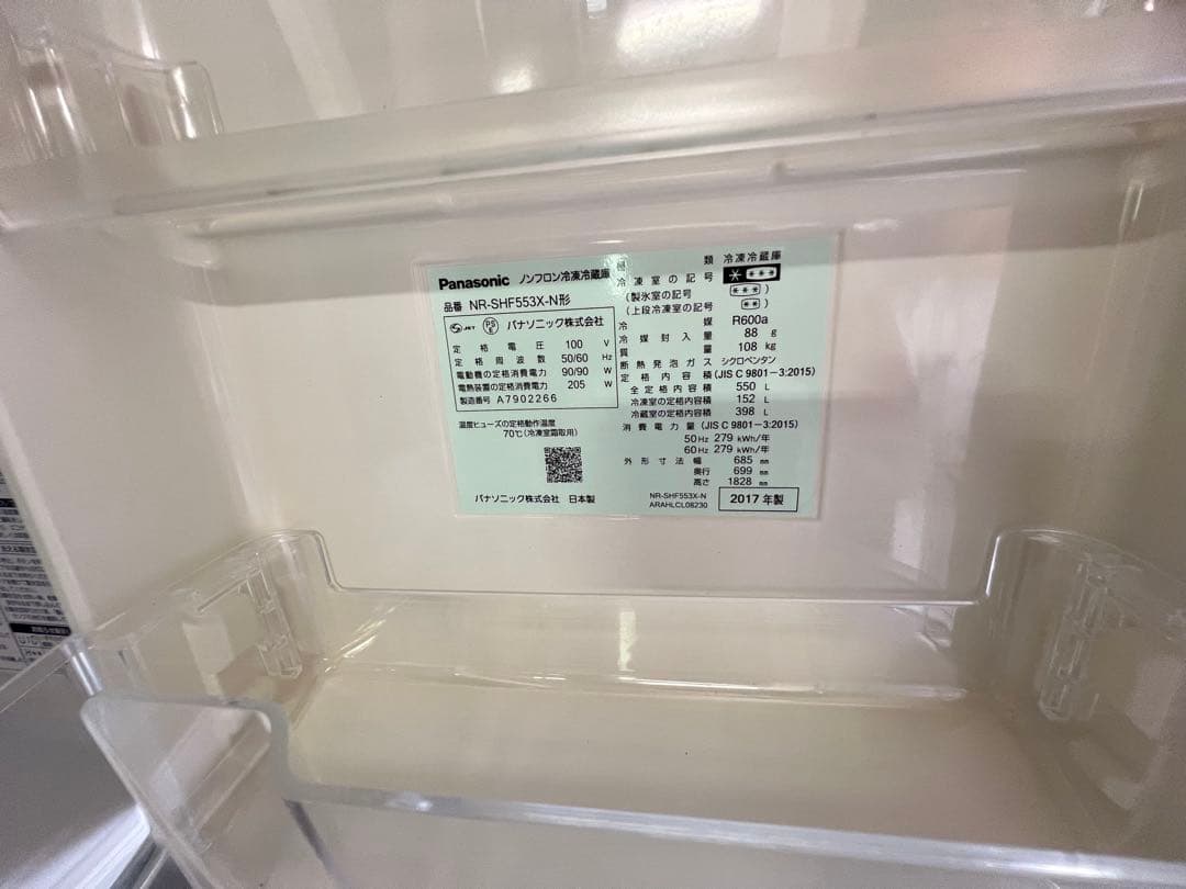 冷蔵庫・冷凍庫 Panasonic NR-SHF553X-N
