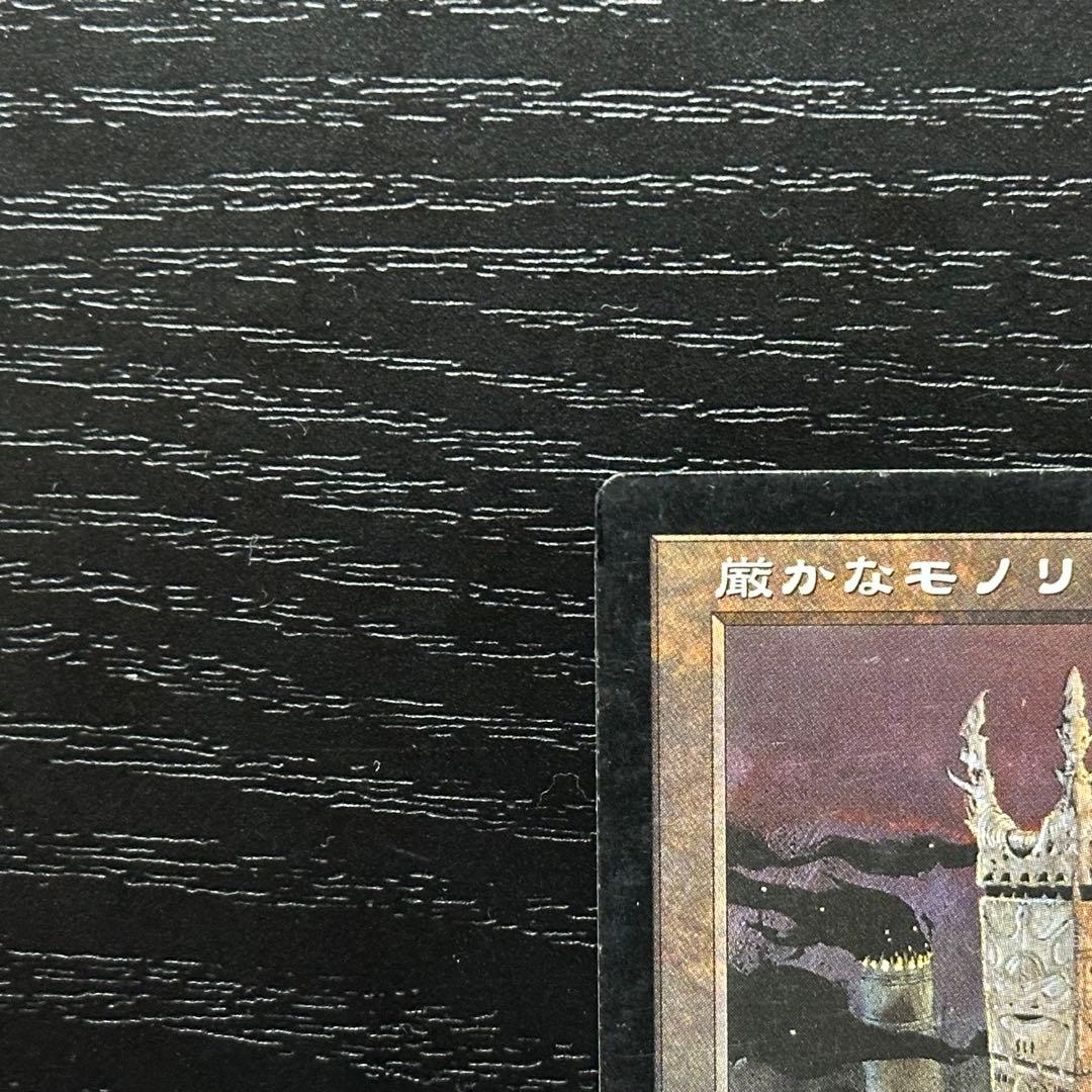 MTG 厳かなモノリス 日本語