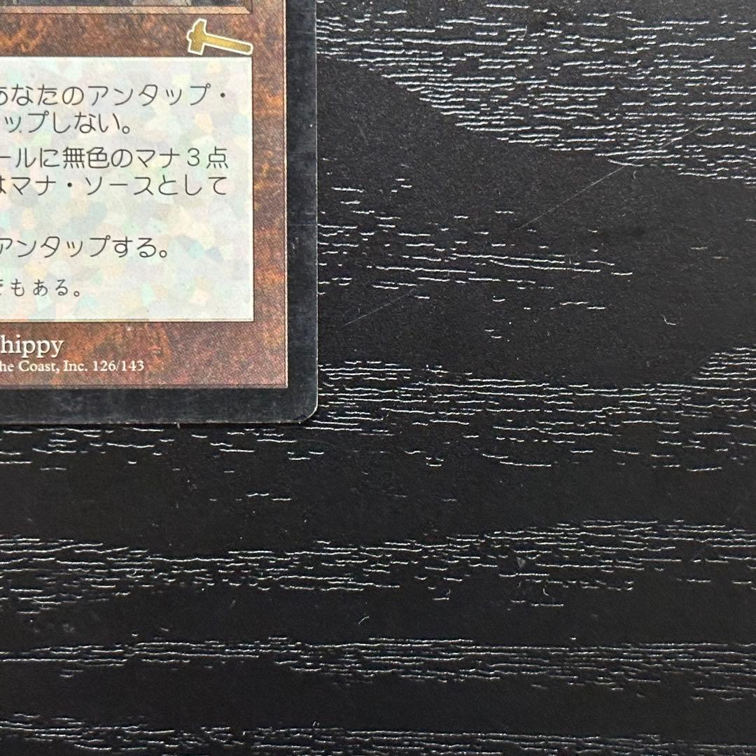 MTG 厳かなモノリス 日本語