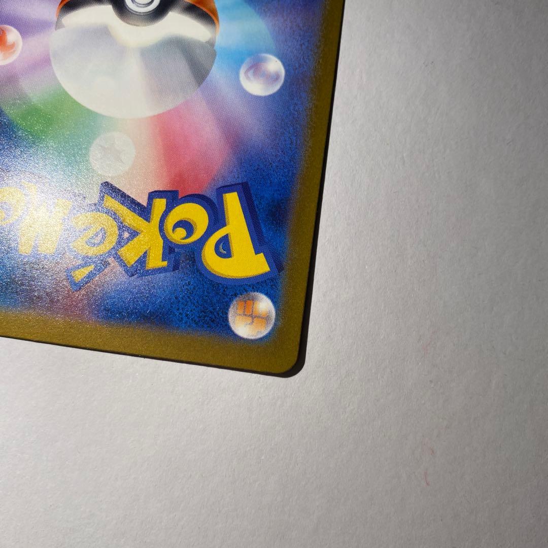 ポケモンカード MEGAドリームex メガゲンガーex SAR 即日発送可能