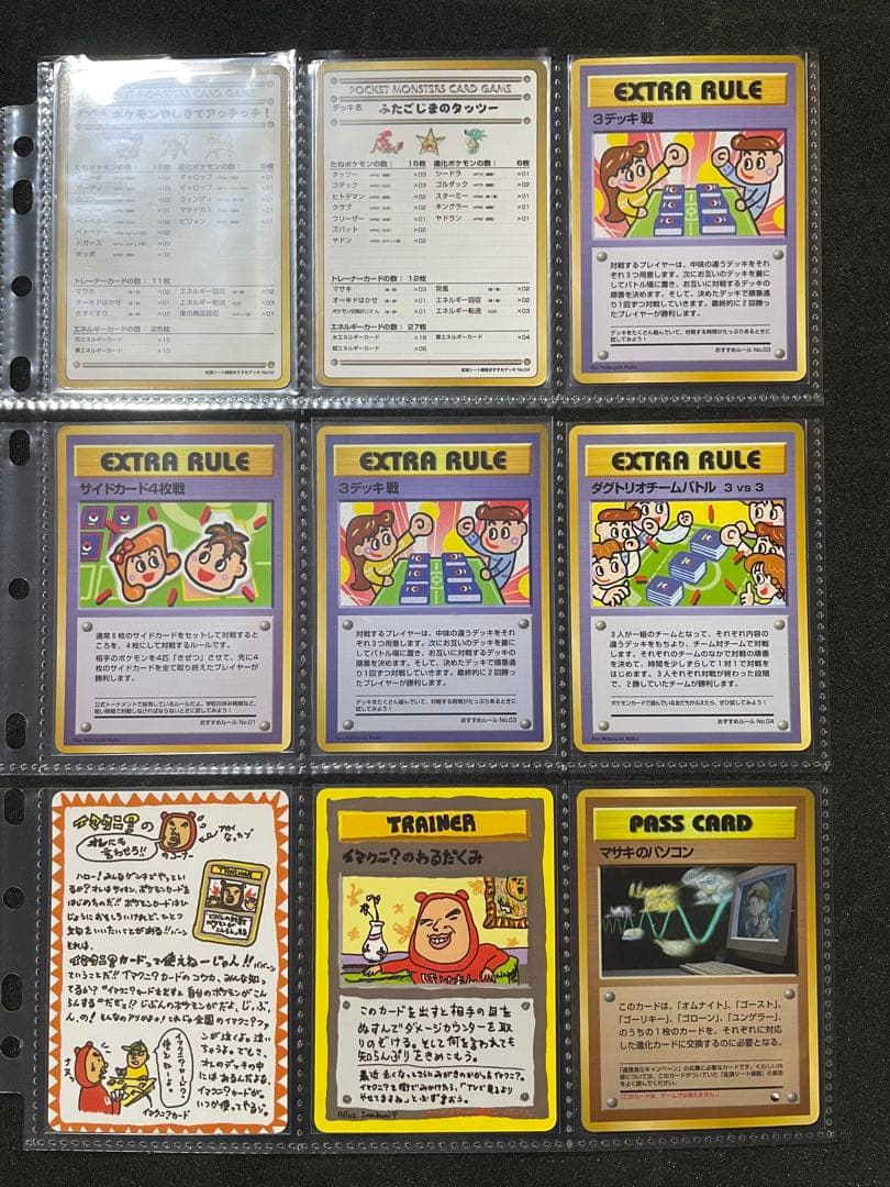ポケモンカード 旧裏 拡張シート全108枚 エクストラシートほか9枚