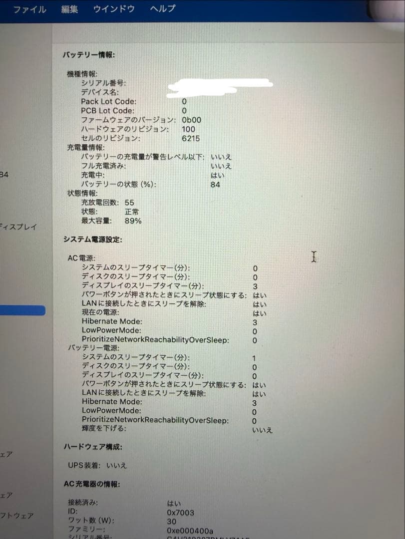 MacBook Air M2 (2022)スペースグレー 13.6インチ