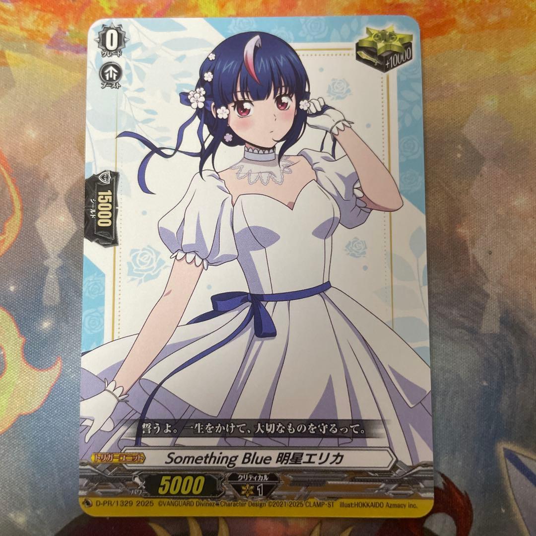 ヴァンガード くじロード Something Blue PRカード　明星エリカ