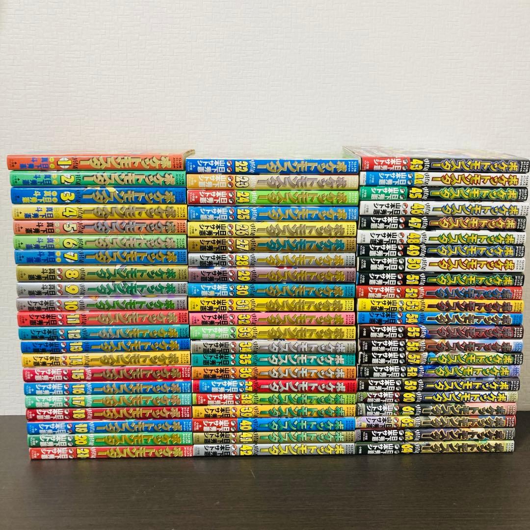 ポケットモンスター スペシャル 1-64巻 山本サトシ 日下秀憲 全巻セット