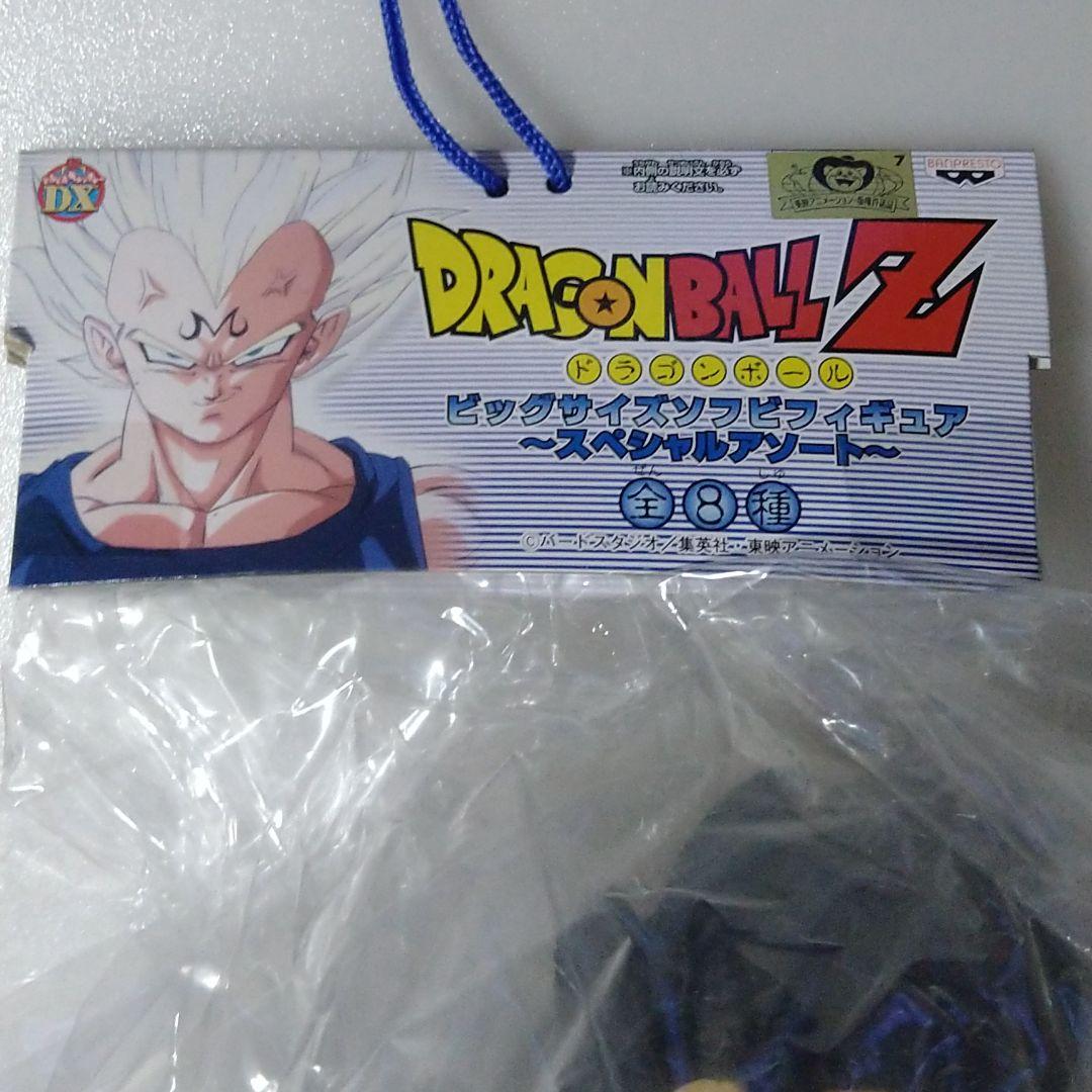 ドラゴンボールＺ　ビックサイズソフビフィギュア まとめ売り