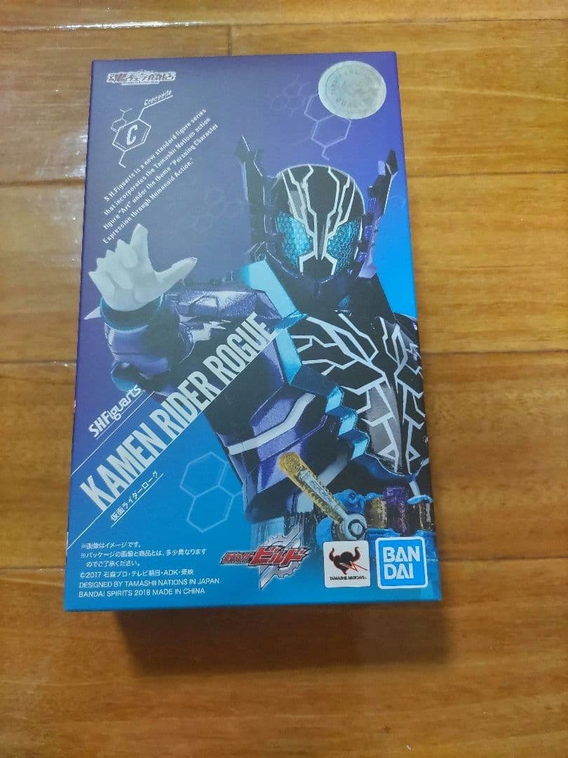 仮面ライダーローグ　プライムローグ　フィギュアーツセット