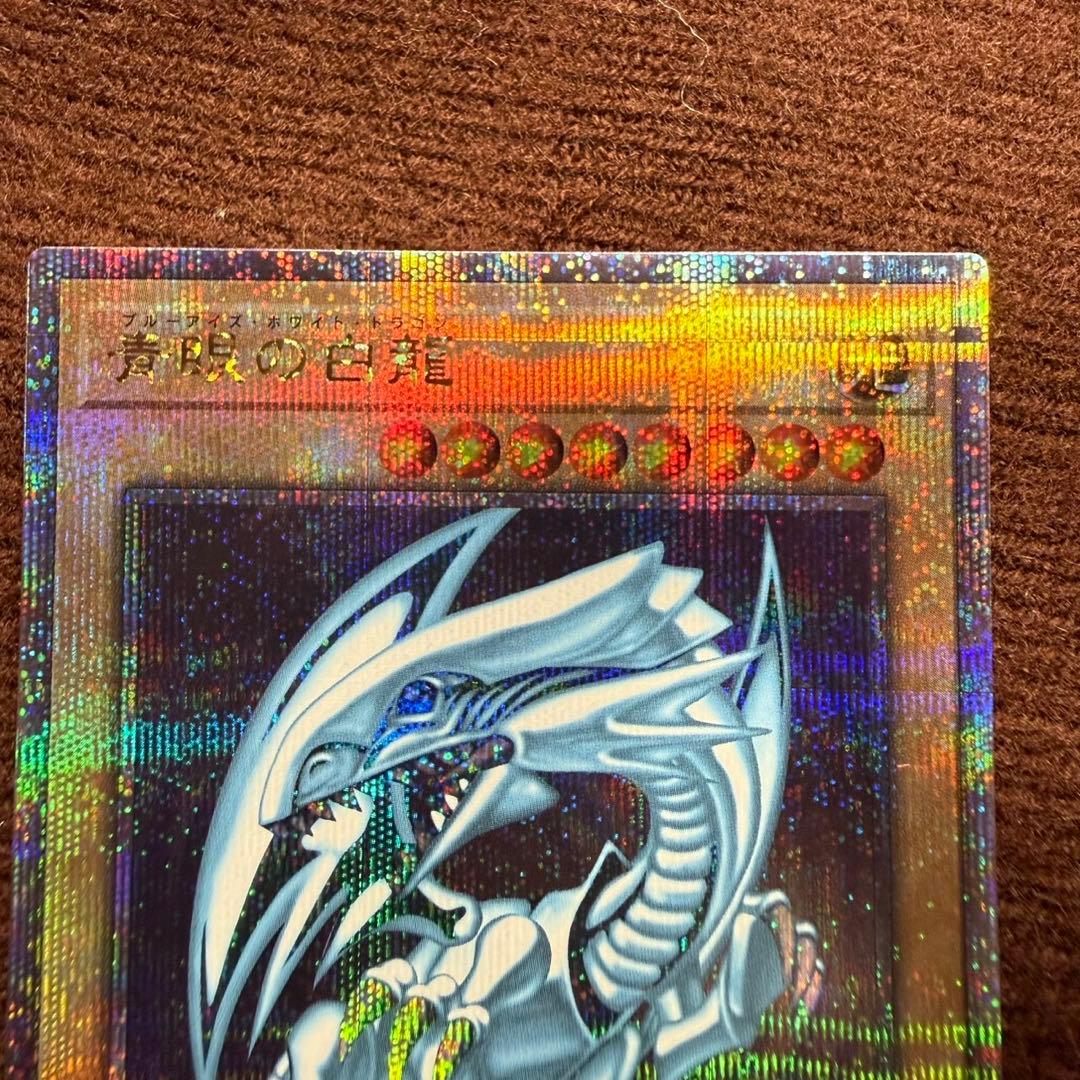 QCCP-JP001 青眼の白龍 25th クオシク