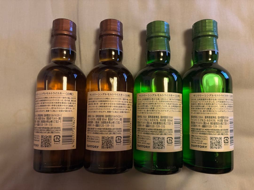 【新品】サントリー シングルモルト ウイスキー 山崎・白州 180ml 4本