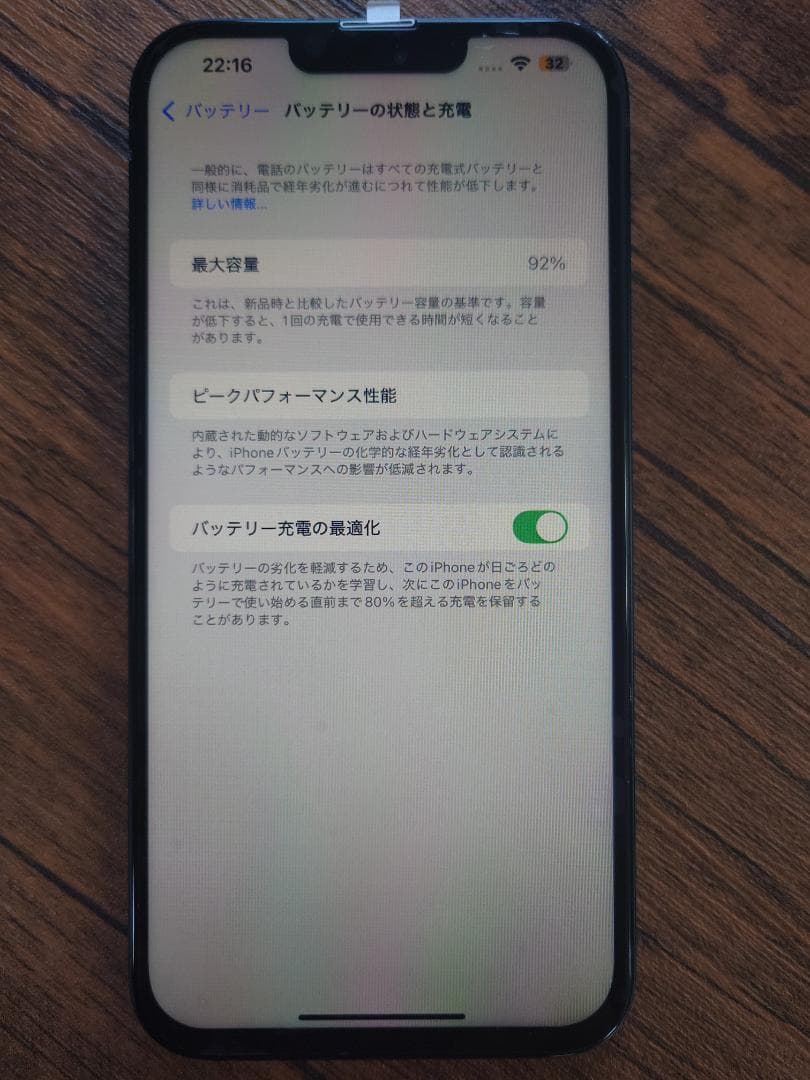 【修理品】Apple iPhone14 Plus 256GB バッテリー92％
