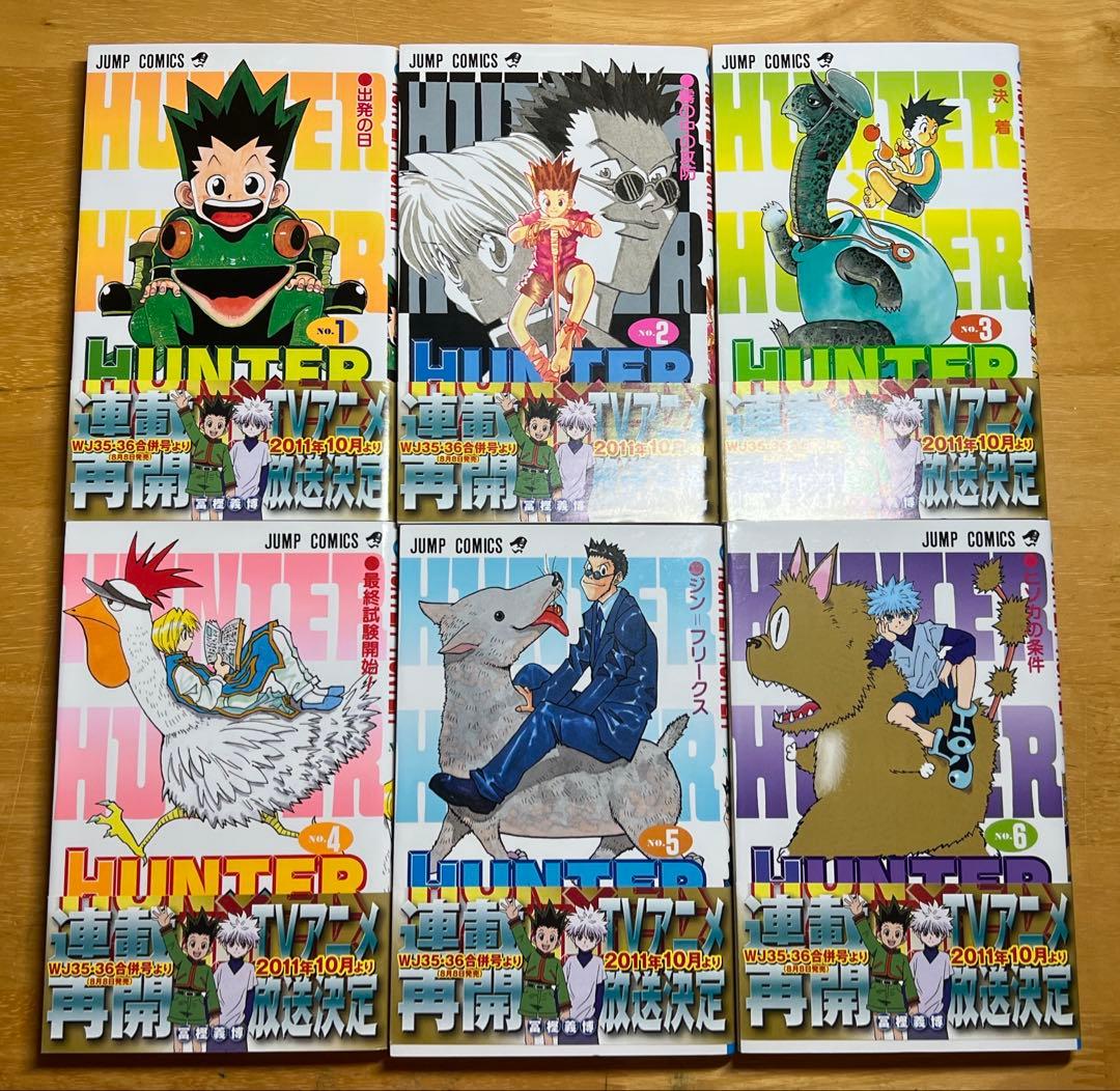 HUNTER×HUNTER 0〜36巻セット