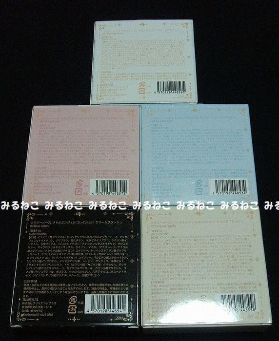 フラワーノーズ リトルエンジェル コレクション クリームブラッシュ 全5個セット