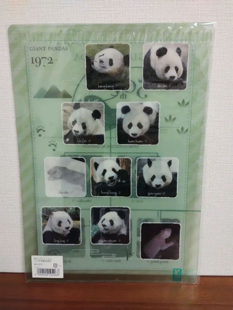 バンダ来日50周年記念 4点　リーリー シンシン シャンシャン シャオシャオ