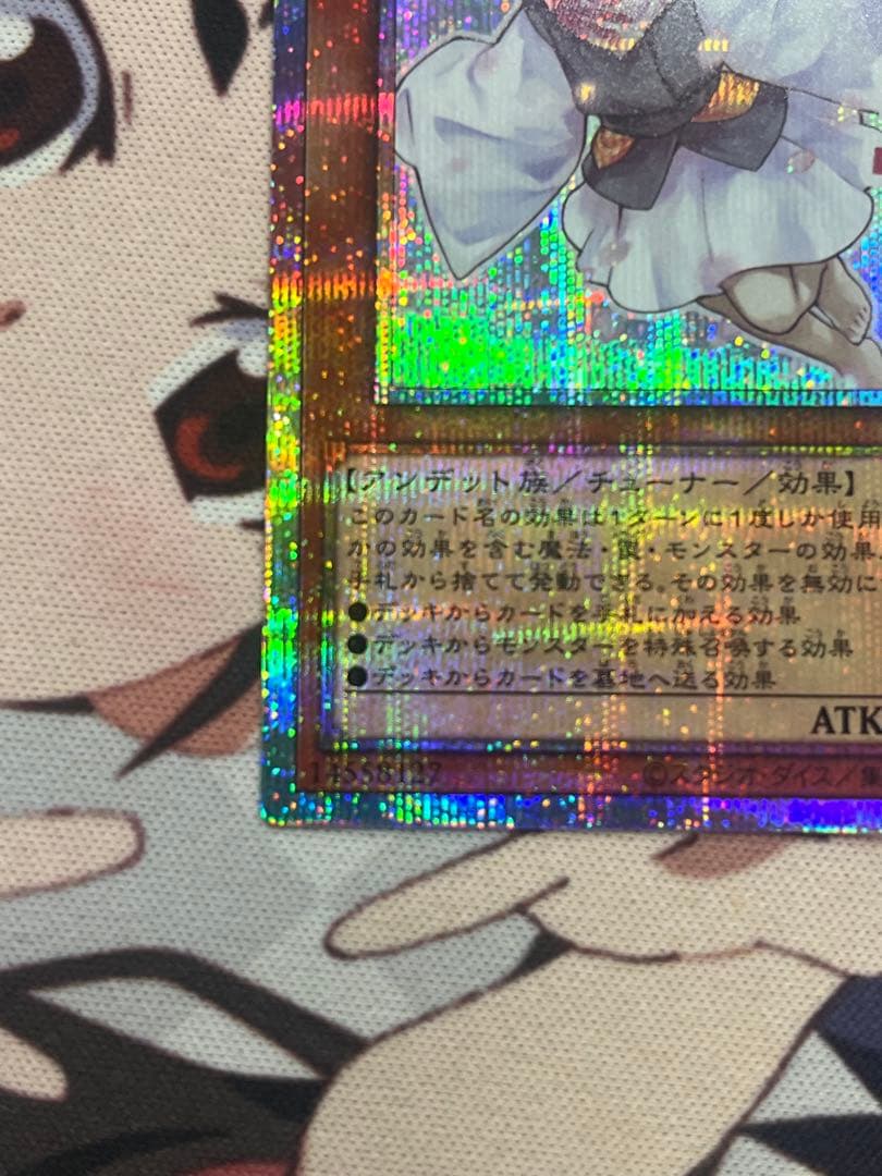 遊戯王OCG 灰流うらら　スタンプエディション　プリズマ