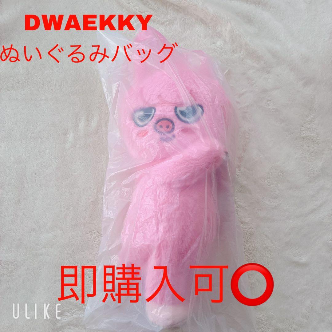 SKZOO DWAEKKY ぬいぐるみバッグ トェッキ チャンビン