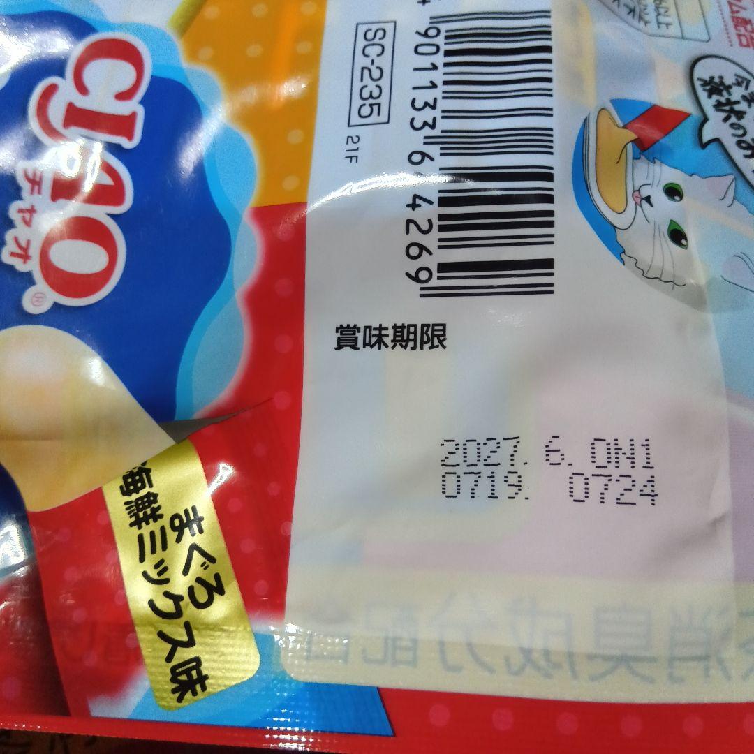 101d.豪華お猫様Bセット 35種 400本 いなば CIAOちゅーる 大量