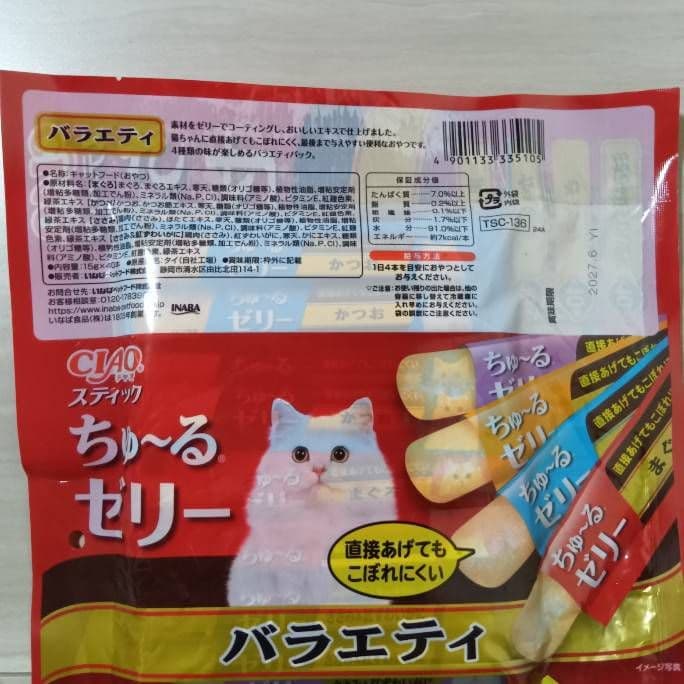 101d.豪華お猫様Bセット 35種 400本 いなば CIAOちゅーる 大量