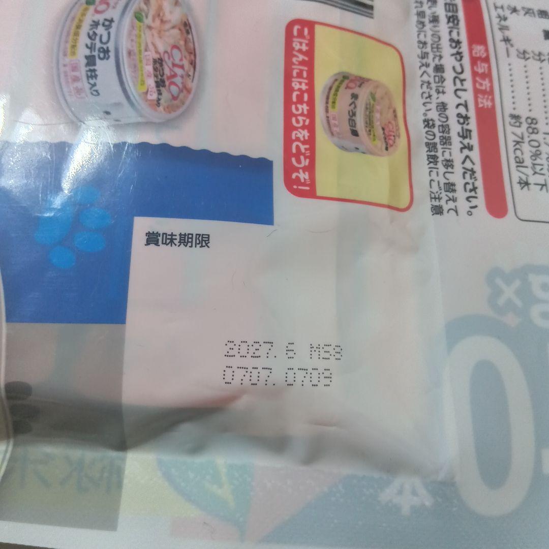 101d.豪華お猫様Bセット 35種 400本 いなば CIAOちゅーる 大量