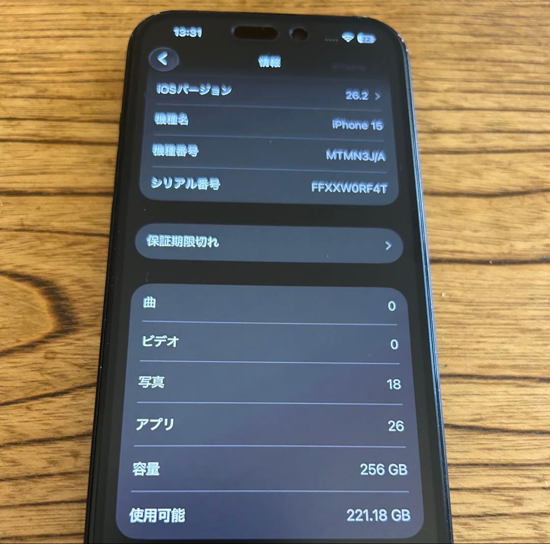 iPhone 15 256GB SIMフリー　バッテリー88% おまけ付き