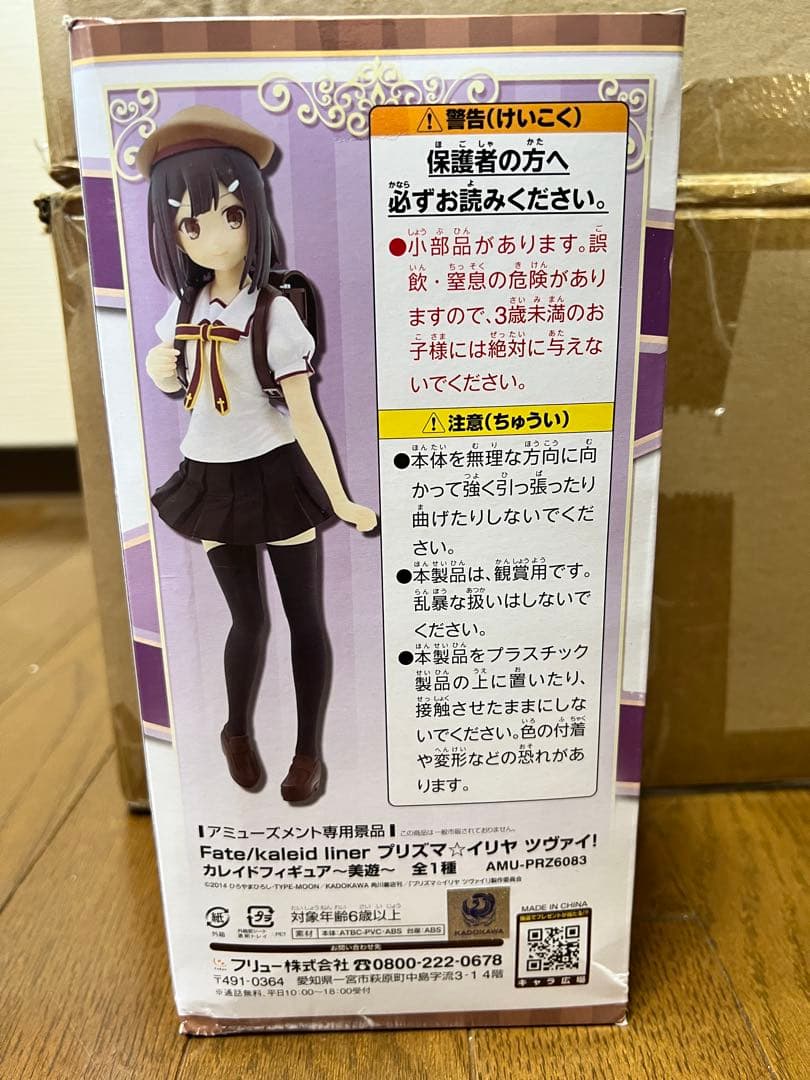 【5個】美遊 Fate プリズマ☆イリヤ 2wei ツヴァイ カレイドフィギュア