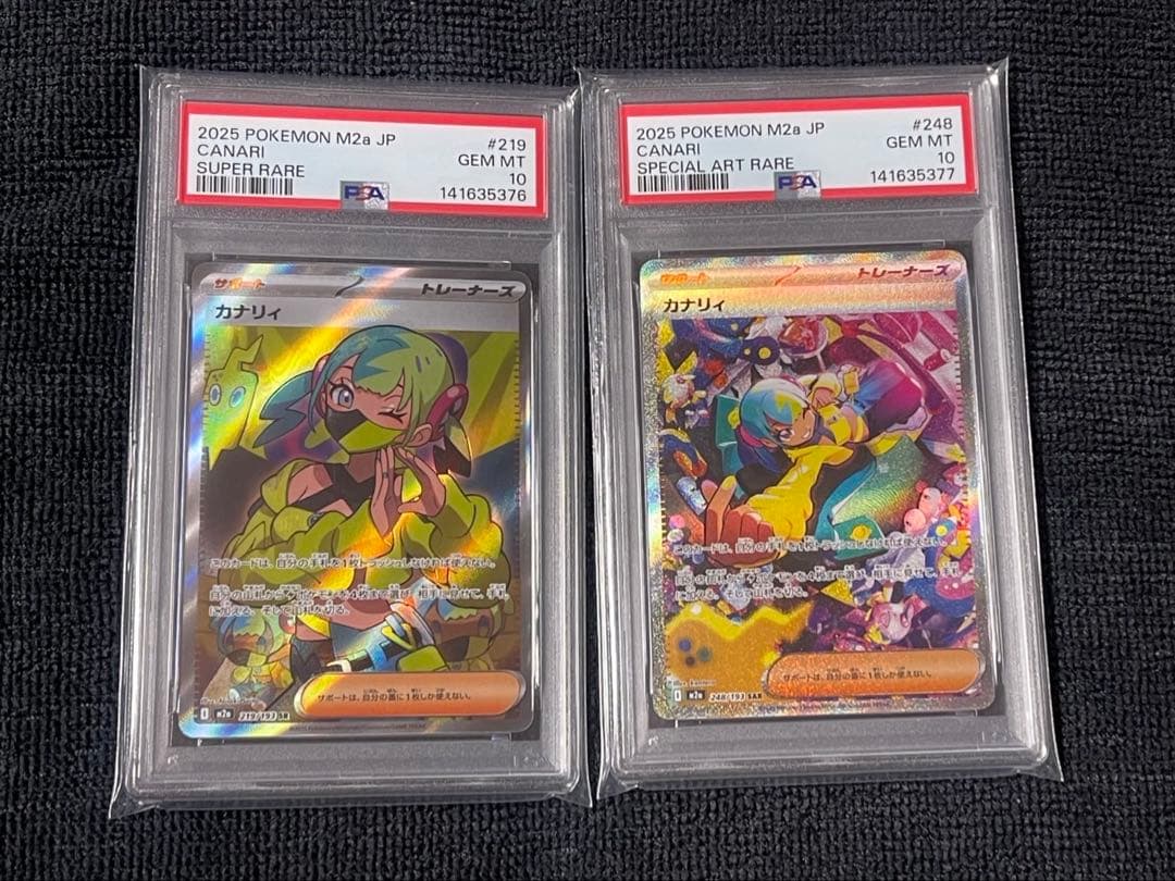 『PAS10連番』　カナリィSR SAR メガドリームex 30時間内発送