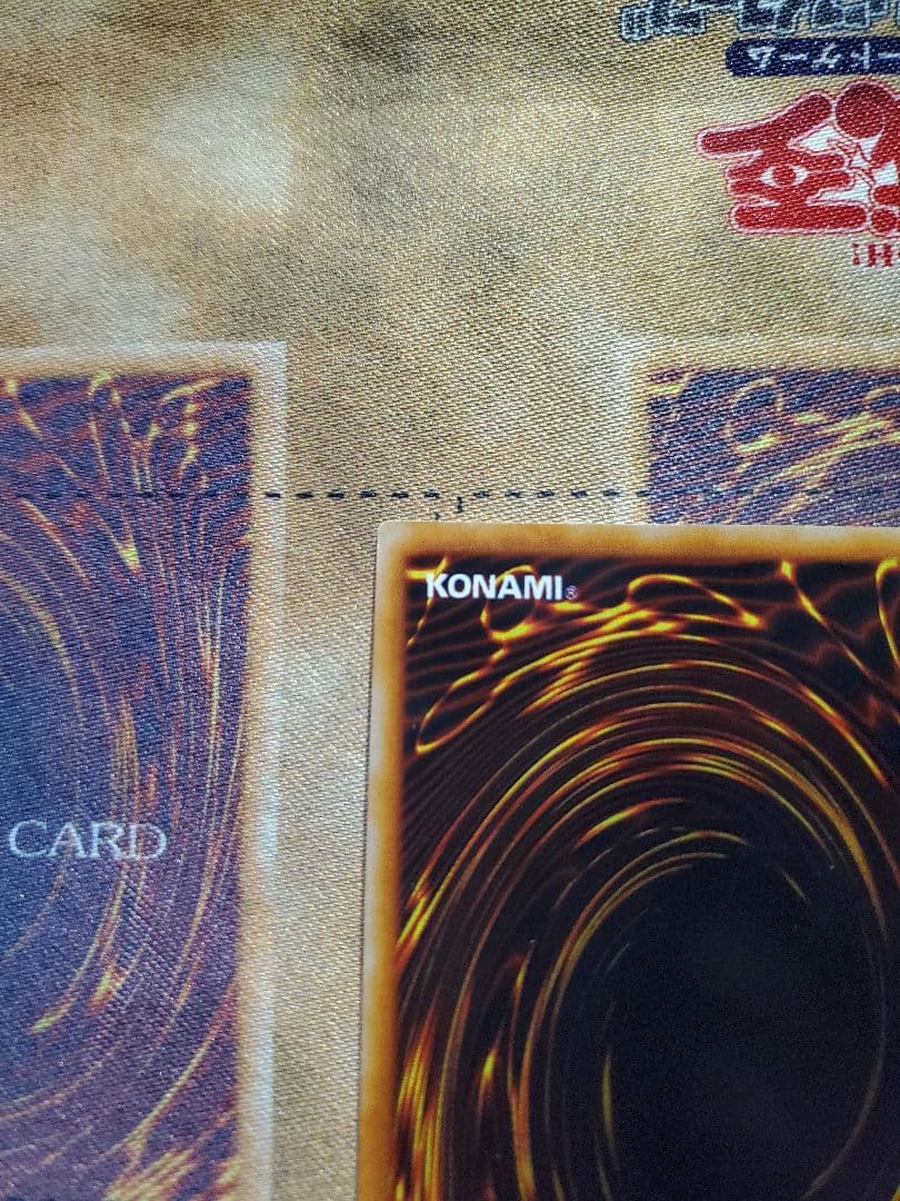 遊☆戯☆王　ゲート・ガーディアン　ウルトラ②