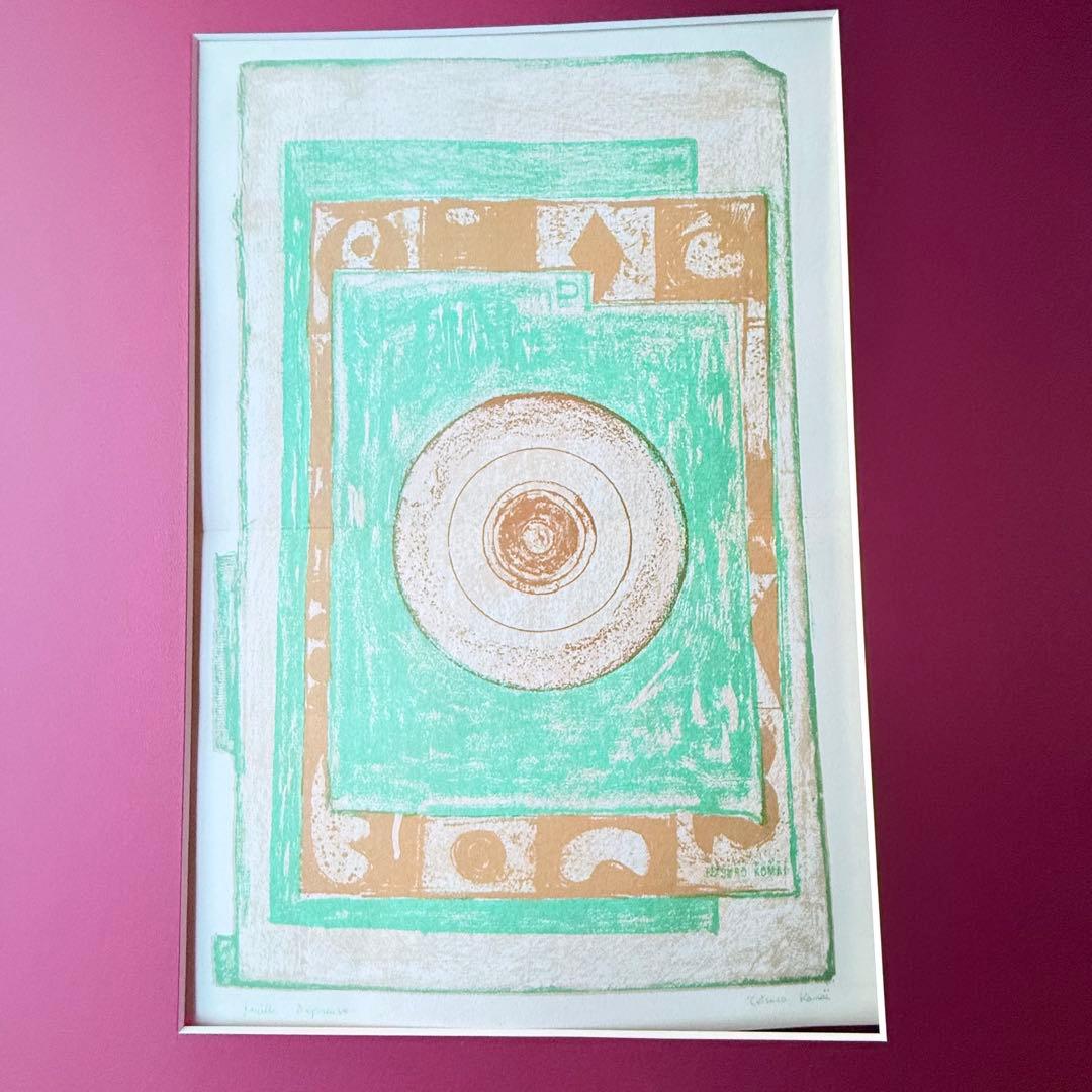 2226様感謝‼️「駒井哲郎　石版画「feuille d’ epreuve」'67