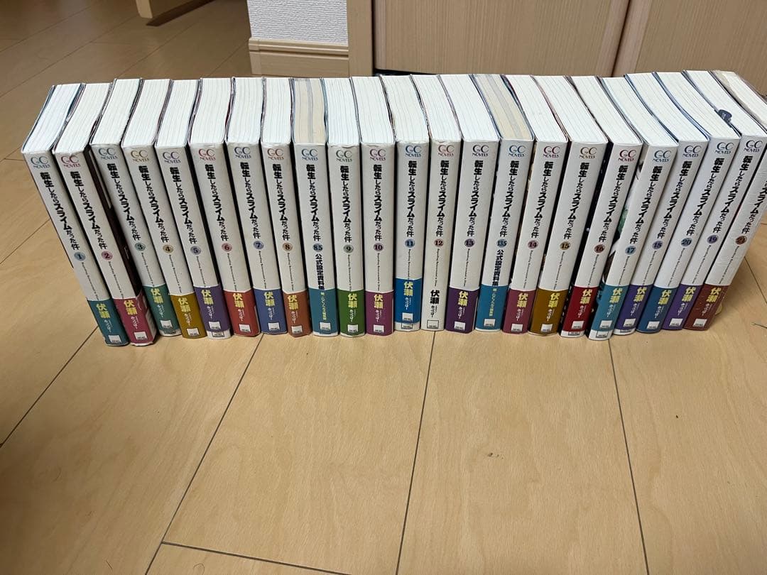 転生したらスライムだった件 小説1〜21巻+8.5巻、13.5巻　23冊