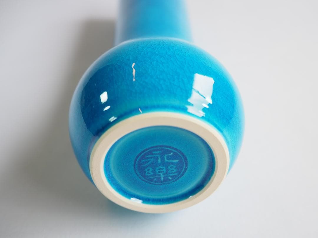 17代永樂善五郎造（而全）『浅黄交趾花入』 (共箱)　千家十職