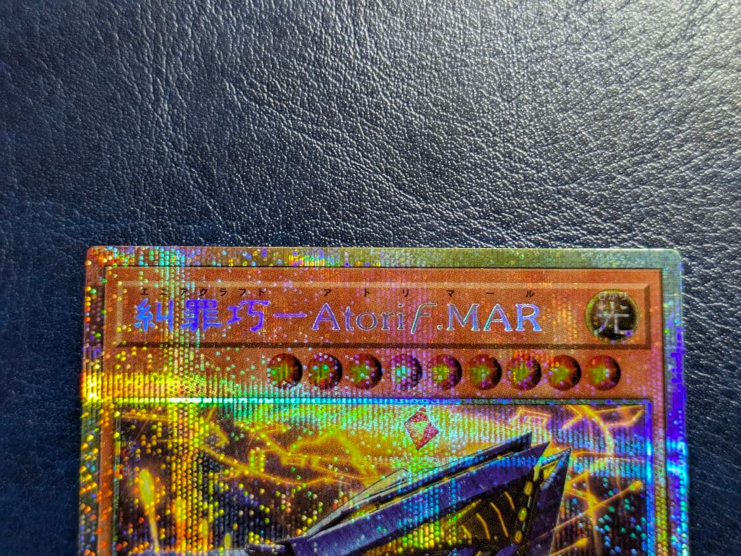 糾罪巧-AtoriF.MAR(エニアクラフト-アトリマール)プリズマ 3枚セット