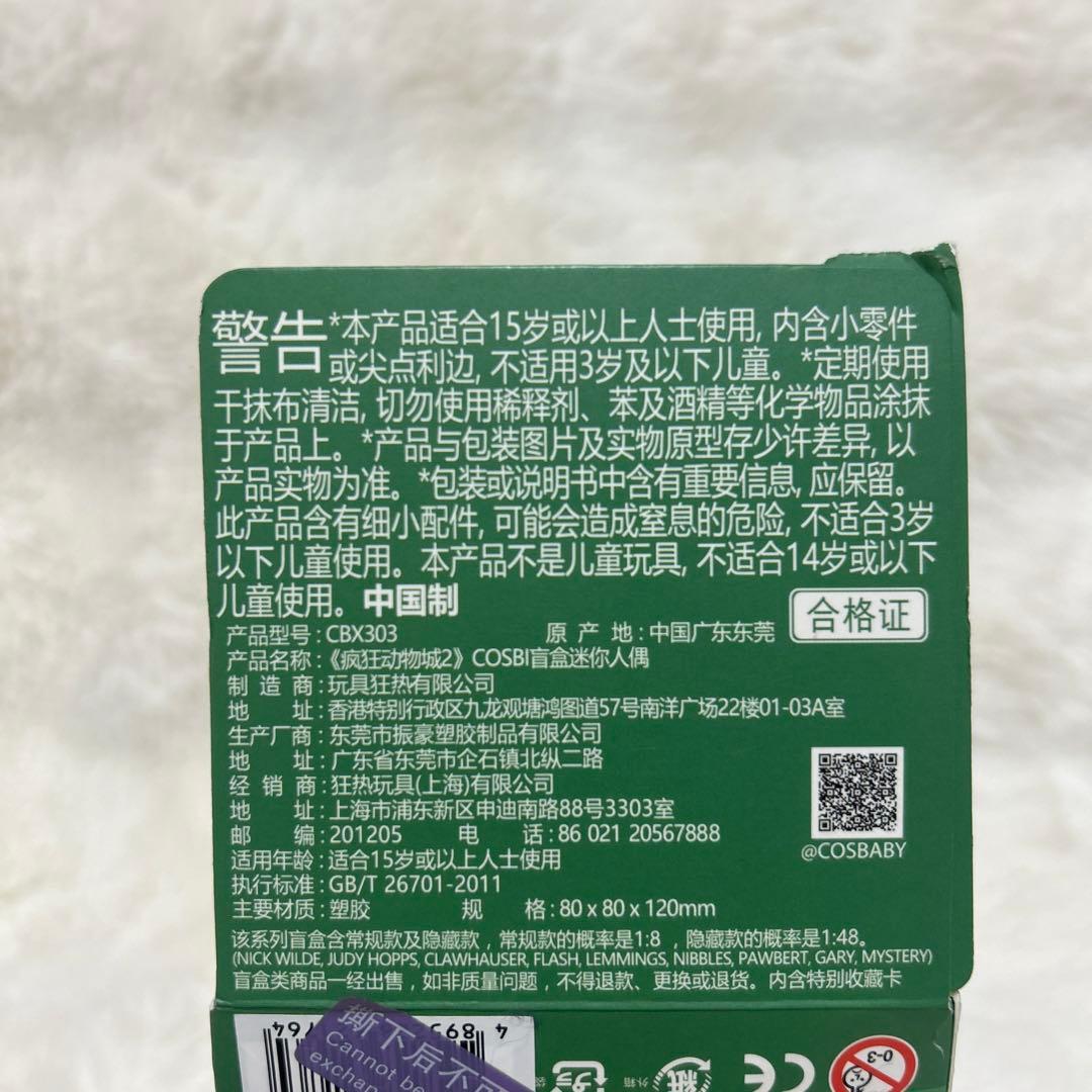 上海ディズニーランド　ズートピア２　フィギュア　新作　新商品　新品