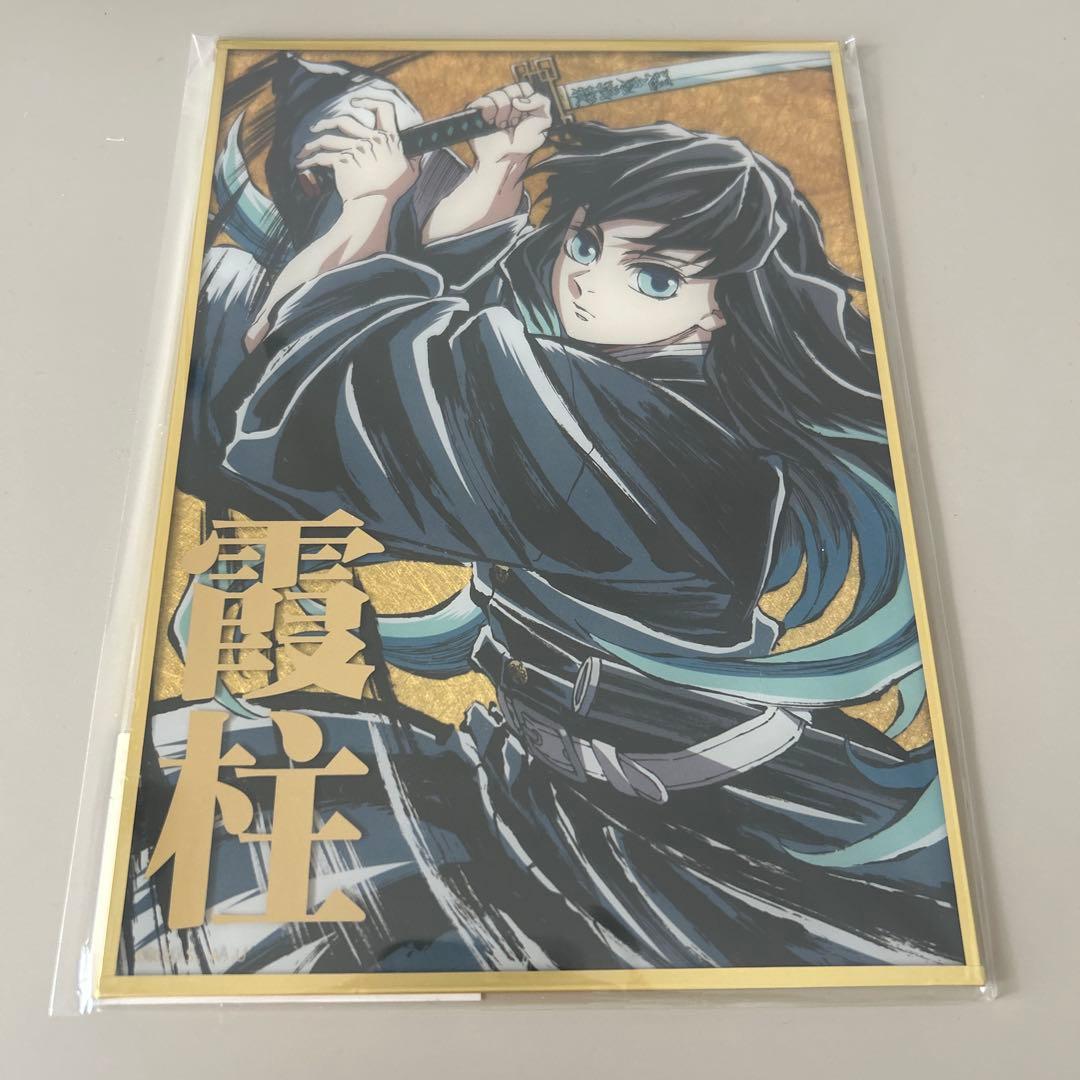 鬼滅の刃 幕間画WEBSHOPくじ B賞 アクリル色紙 時透無一郎