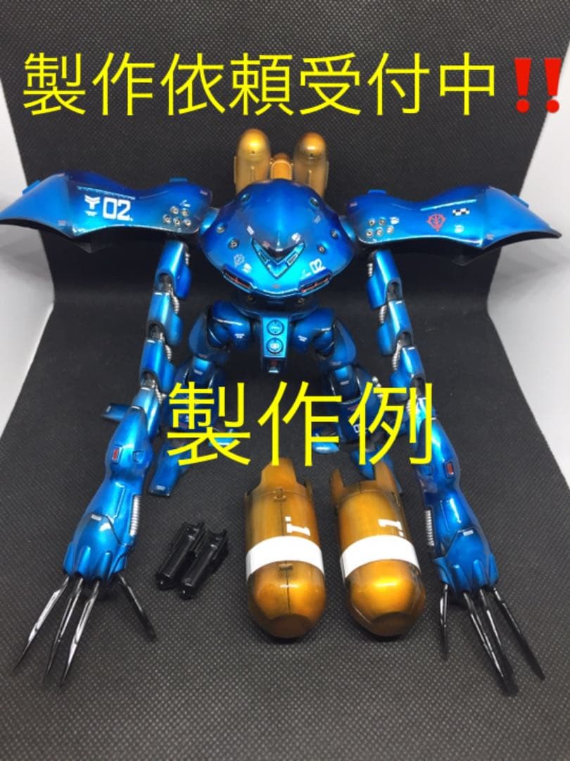 ガンプラ プラモデル 製作依頼受付中です。