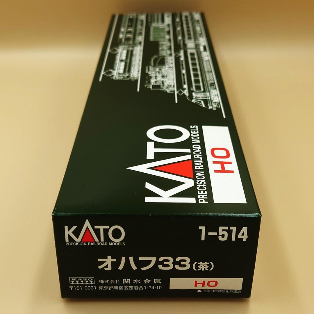 KATO HO 1-514 オハフ33 茶 国鉄一般形客車