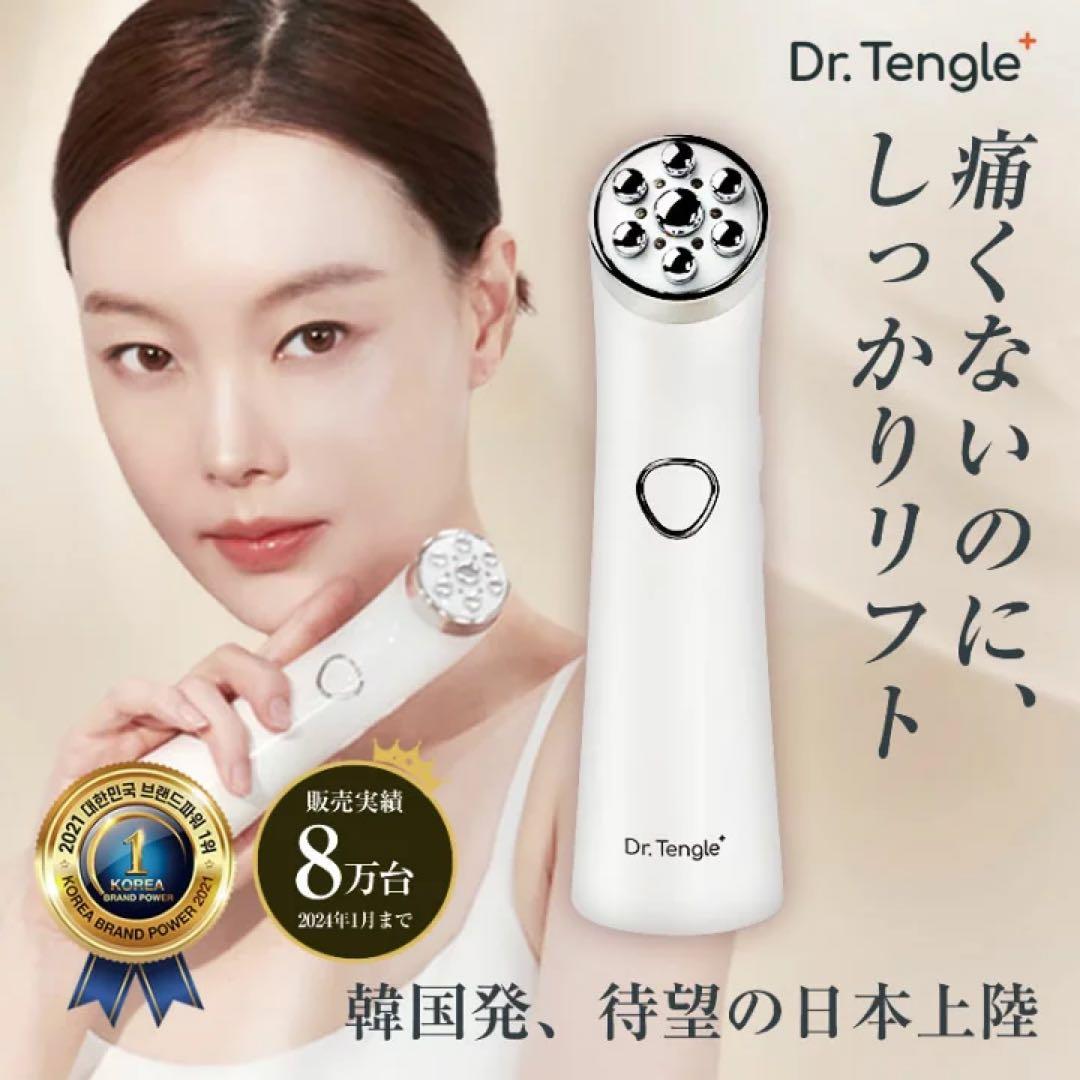 【韓国最新機種】Dr.Tengle高周波美顔器