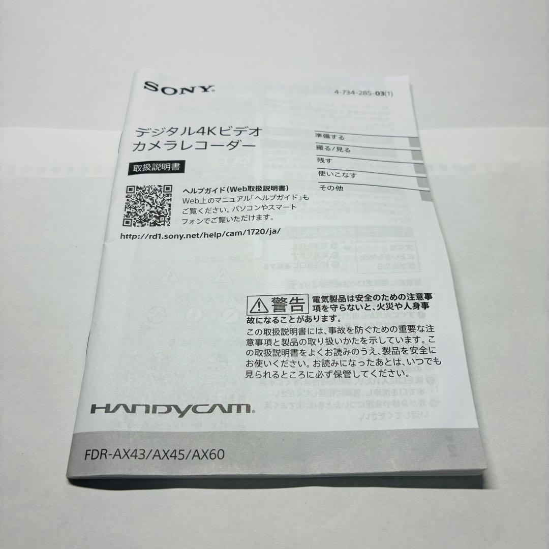 SONY ソニー HANDYCAM FDR-AX45　　バッテリー2個付き