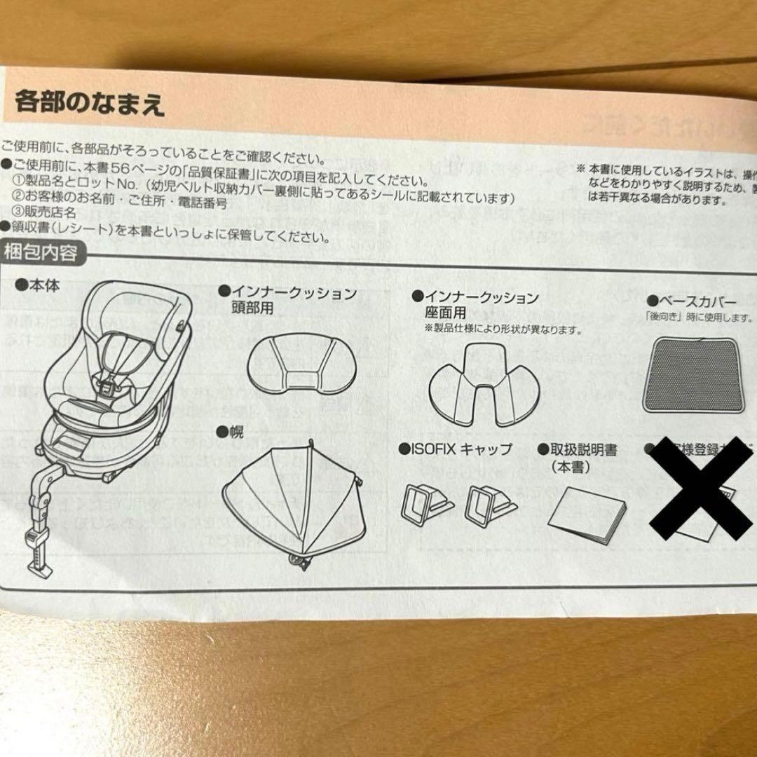 チャイルドシート クルムーヴスマートエッグショックISOFIX JN-570