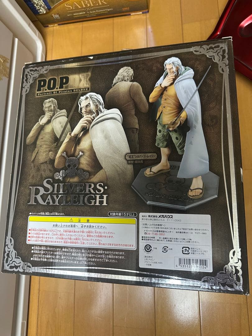 P.O.P DX シルバーズ・レイリー フィギュア　エクセレントモデル